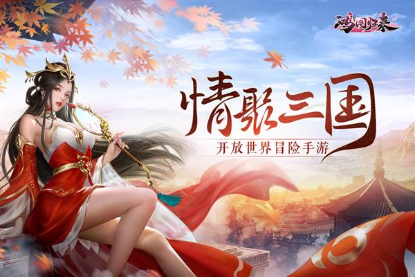 鸿图归来 安卓版v4.1.0